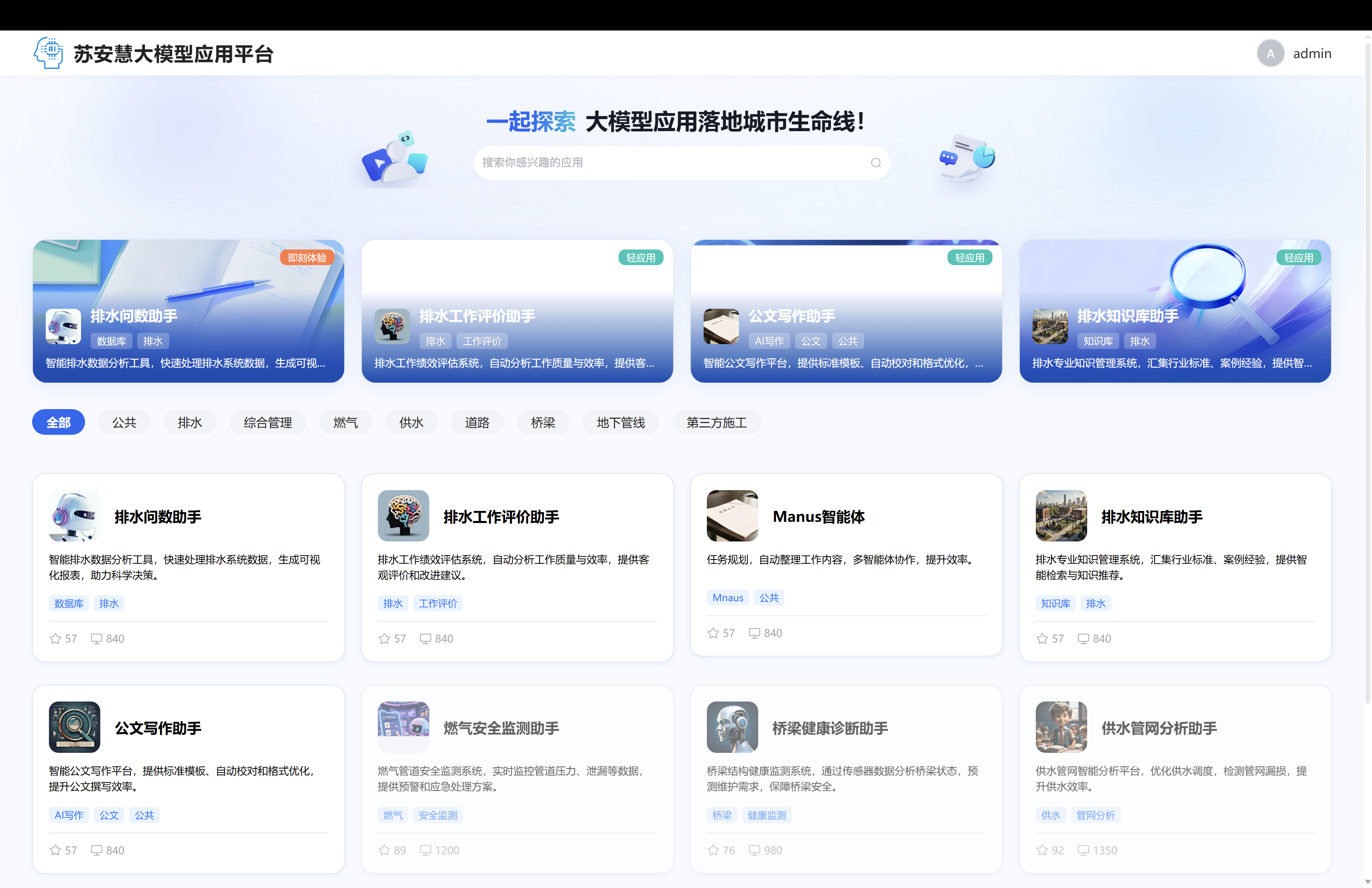 04 蘇安慧大模型前端應(yīng)用交互界面.png